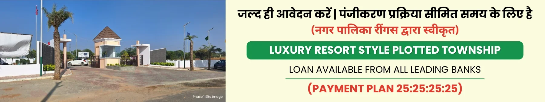 Garden House Reengus - Bank Plan for Phase 3