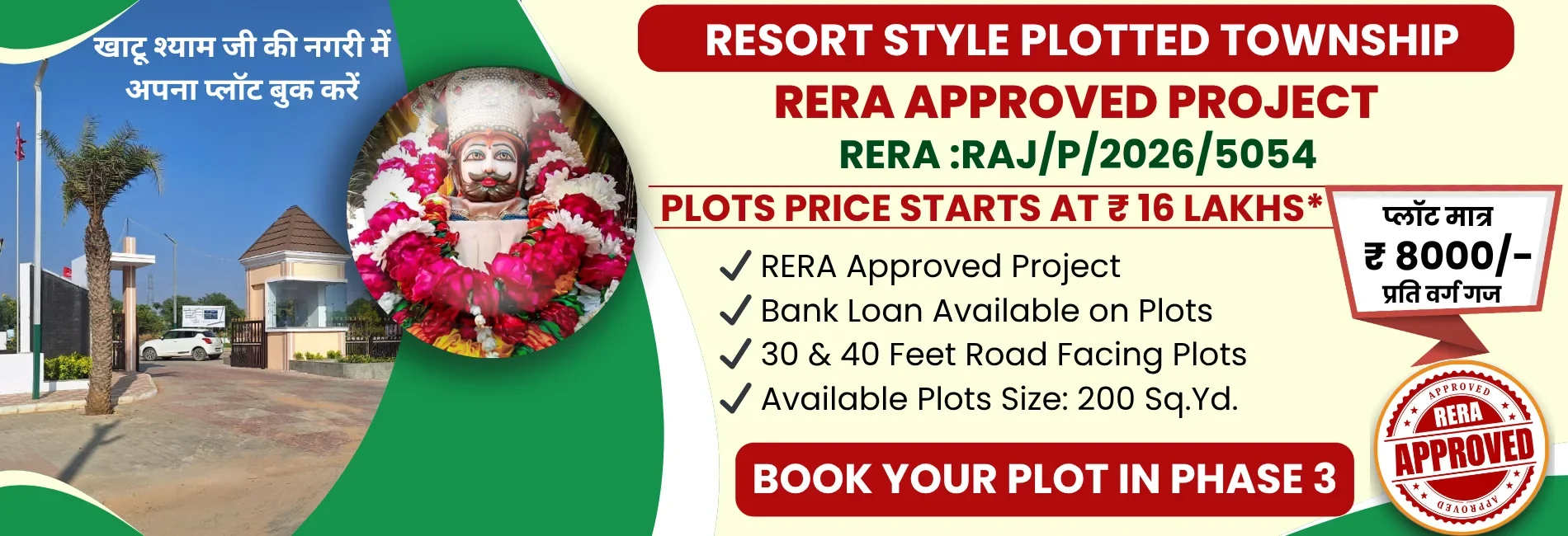 Garden House Reengus - Book Your Plot In Phase 3 (5)